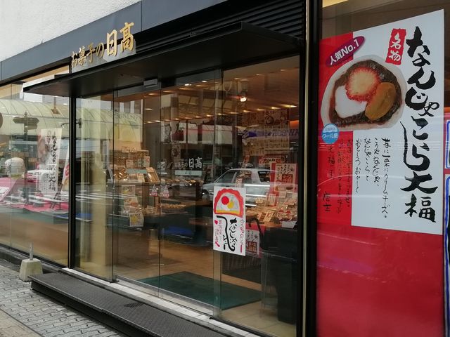 ���َq�̓���_���َq�̓����i�{�X�j