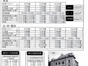 �т�����񂳂�̌��s�ό��ē����̓��e�ʐ^1