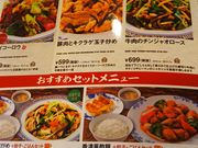 nama����̃o�[�~���� ����w�O�X�̓��e�ʐ^1