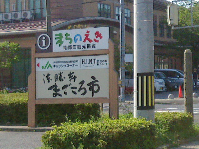 ���H�����ɂ��̊Ŕ�����A���̒��ԏꉜ�Ɉē�������܂��B����ڈ�ł���_�암���ό�����