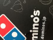 ςȂ񂳂̑zsŨh~mEsU ˓XiDominofsj̓eʐ^1