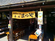 kijimunar̂܂̓eʐ^1