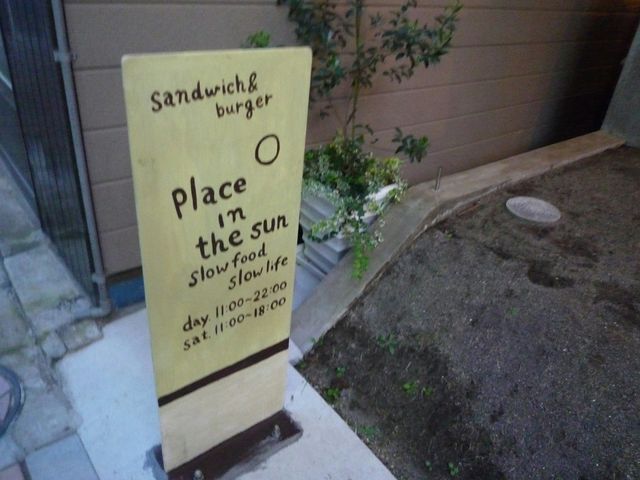 Todays�����place in the sun�̓��e�ʐ^1