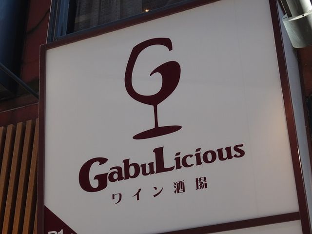 SHIÑC KuVX GabuLicious X̓eʐ^1