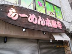 Otamâ[߂{ {Xւ̓eʐ^1