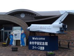 記念メダル0502L36●余市宇宙記念館 スペース童夢 余市スペース童夢」 「USS COWPENS」 記念メダル