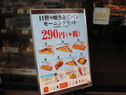 サンマルクカフェ飯田橋東口店 Choco Cro Saintmarc Cafe お茶の水 湯島 九段 後楽園 カフェ じゃらんnet