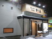 yosshŷƂ񂩂EVՂ@؂Ȕ̓eʐ^5