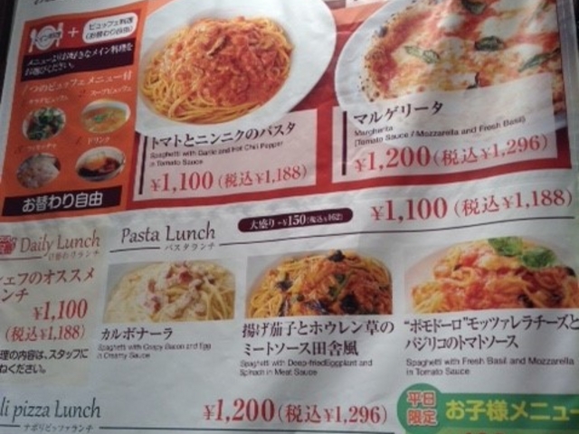 カプリチョーザ イオンモール大和店 厚木 海老名 イタリアン イタリア料理 じゃらんnet