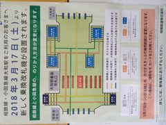 「海老名のりかえ　小田急線　大和のりかえ　　相鉄線」 案内板　相模鉄道　看板 小田原線「海老名駅」から相鉄線（相模鉄道本線）「海老名駅