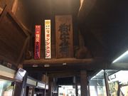 ʂ̉È䒬ݕۑn̓eʐ^1