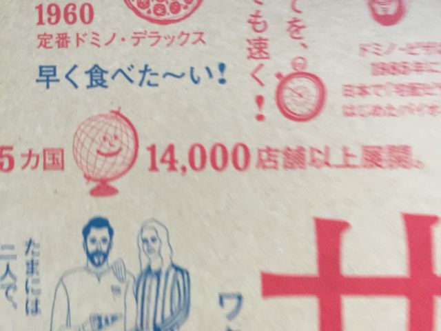 |CR̃h~mEsU~X̓eʐ^1