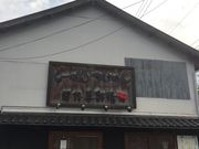 ���������Ȃ���̖ˏ� �O�ؕ�̓��e�ʐ^1