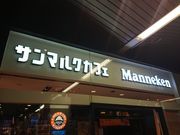 ̂̃T}NJtFCȂΉwXiCHOCO CRO SAINTMARC CAFEj̓eʐ^1