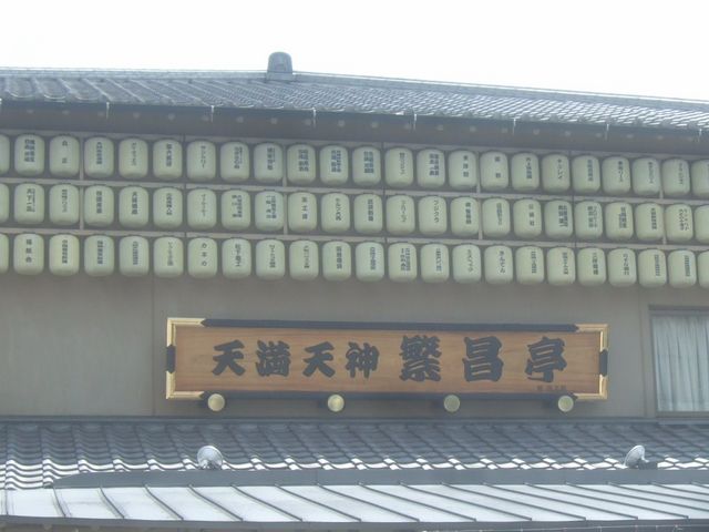 ���V���{�̋߂��̏������̊�Ȃł��B_�V���V�_�ɏ���