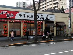 熱烈中華食堂 日高屋 赤羽西口店の口コミ一覧 じゃらんnet