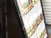 ��₳��̖��؋L �O�������X�̓��e�ʐ^1