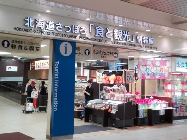 �k�C�������ۂ�u�H�Ɗό��v����