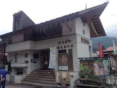 一社 奥多摩観光協会の口コミ一覧 じゃらんnet