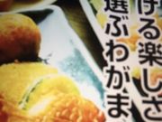 }񂳂̋ƕ ̓[X̓eʐ^1