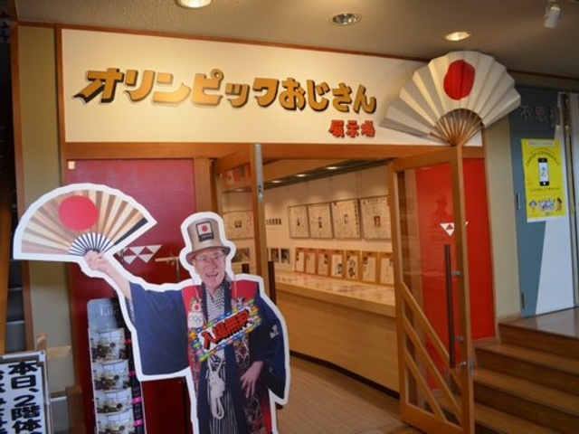 �I�����s�b�N��������_���Ȃݖؒ���̗��n�V��