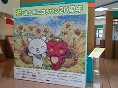 Xkv̖kBsGR^EZ^[ւ̓eʐ^1