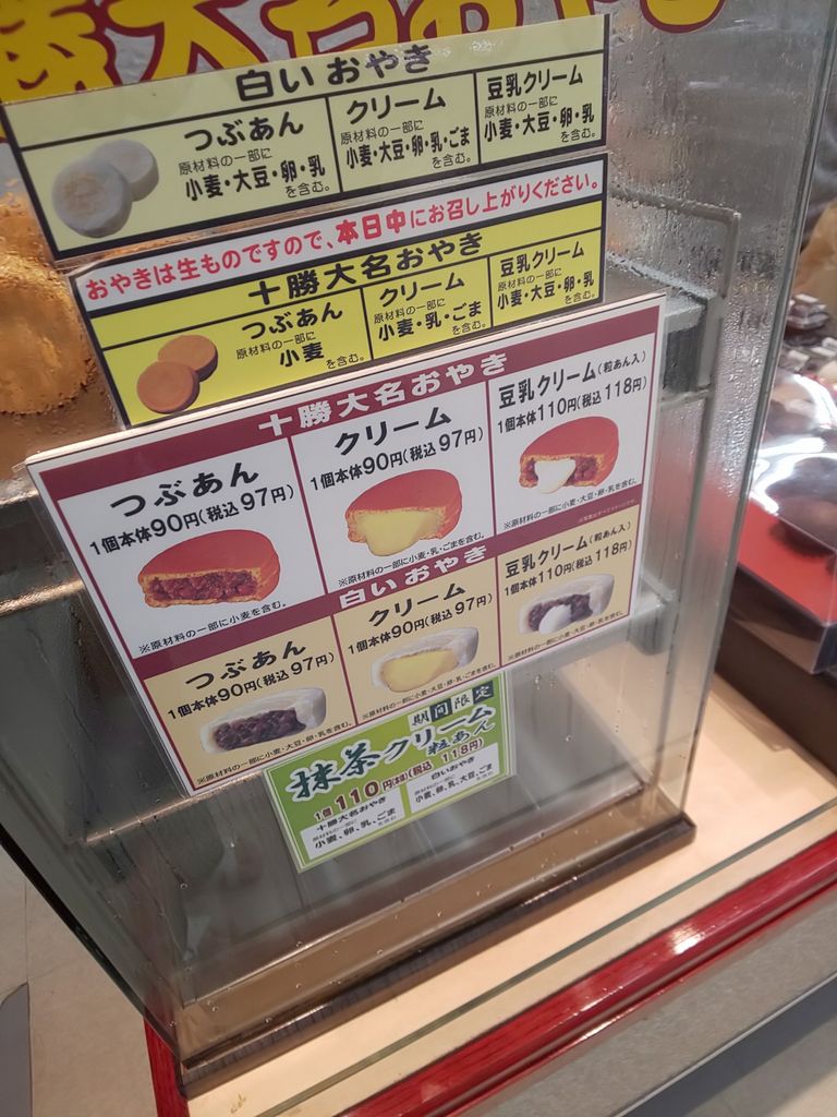 石狩 空知 千歳のその他軽食 グルメランキングtop10 じゃらんnet