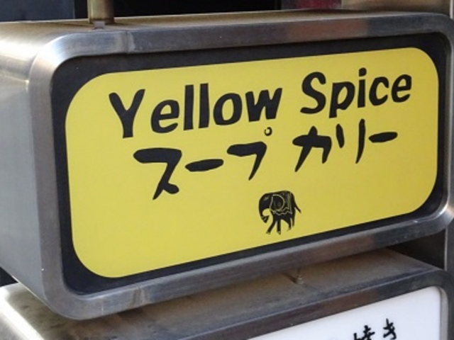 SHINYellow Spice CG[XpCX X̓eʐ^1