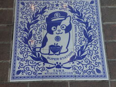 ܂̋Muwi܃~[WA jւ̓eʐ^2