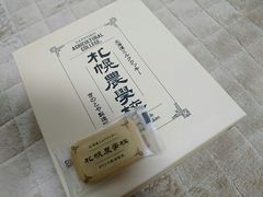 moomiさんの洋菓子きのとや　白石本店の投稿写真1