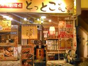 [[̐Uڎ ǂƂށB̓eʐ^1