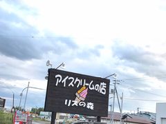 �܂���̂q�������i���X���@���X�̐X�j�ւ̓��e�ʐ^1