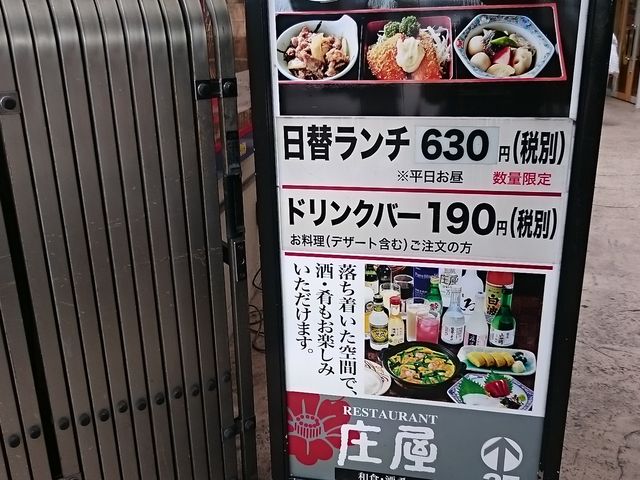 庄屋チャチャタウン小倉店 北九州 洋食全般 じゃらんnet