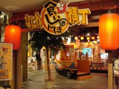大阪観光にオススメです なにわ食いしんぼ横丁の口コミ じゃらんnet