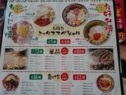 なんじゃもんじゃの樹 本店 北九州 お好み焼き 鉄板焼 もんじゃ じゃらんnet