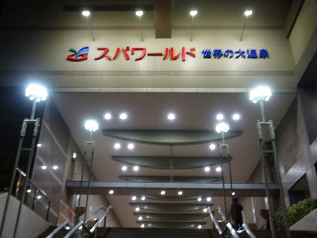 �����͓V�䂪�ٗl�ɍ����đ傫���B_SPAWORLD HOTEL&RESORT