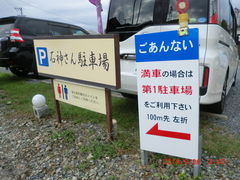 hide̐__ЂƐΐ_ւ̓eʐ^1