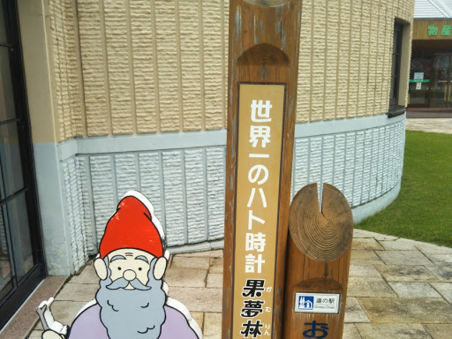 ���E��̃n�g���v�̊Ŕł��B_���̉w ����˂䉷��
