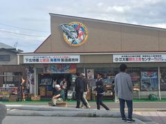 オブジェの真ん前にあります 大間観光土産センターの口コミ じゃらんnet