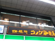 ��������񂳂�����菊 �R���_����X �����X�̓��e�ʐ^1