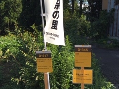 ň|pՁ@zȗLA[ggGi[2018̎ʐ^1