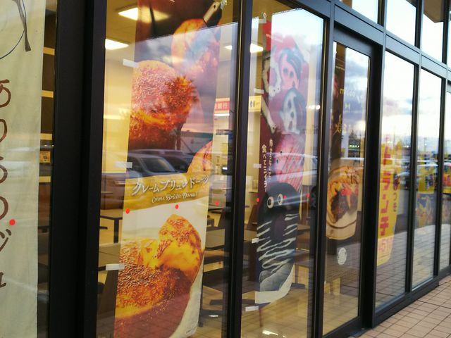 䂸̃~X^[h[icArXiMister Donutj̓eʐ^1