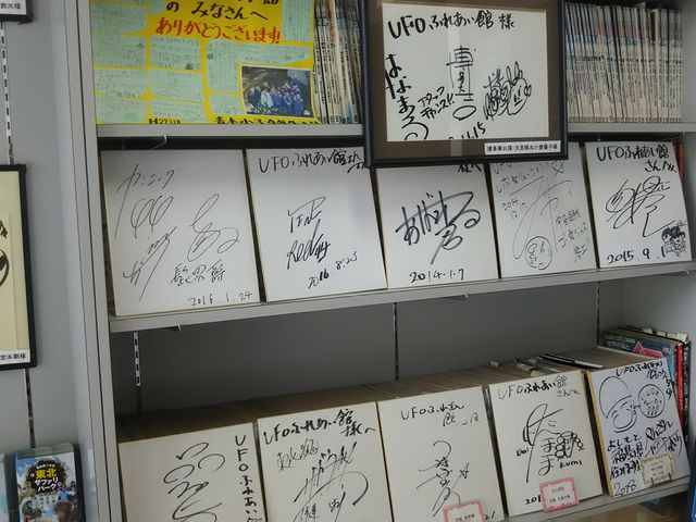 �|�\�l�̊F����̃T�C���W���B�������񂠂�܂��ˁB_�����̂܂�UFO�ӂꂠ����