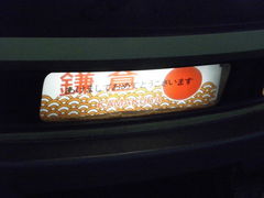 �����݂���̍]�m���d�S���q�w�ւ̓��e�ʐ^1