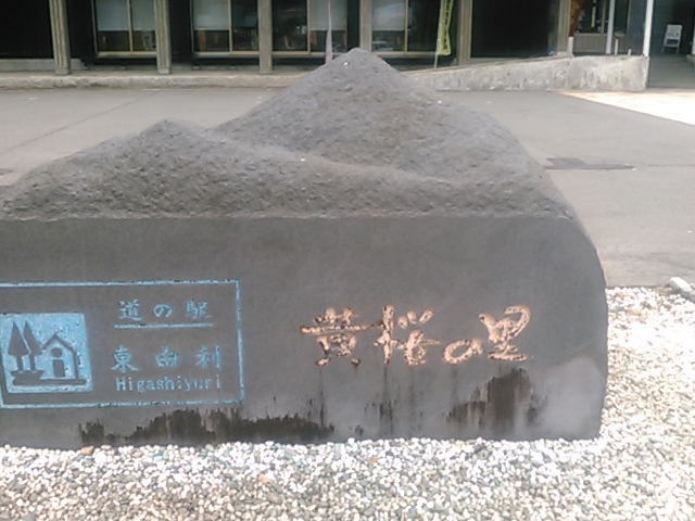 �����������̂���Δ�B_���̉w ���R�� �����̗�