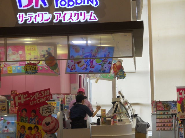 񂳂̃T[eBACXN[CI[xJXi31 Baskin-Robbinsj̓eʐ^1