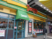 񂳂̃fj[Y h[VeB̓eʐ^1