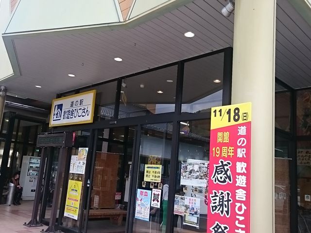 ����������_���̉w ���V�ɂЂ�����