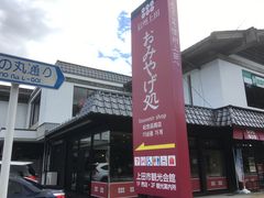 poporonさんの上田市観光会館売店への投稿写真1