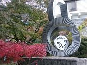 ܂܂̂ӂꂠ̊ف@WC̓eʐ^1